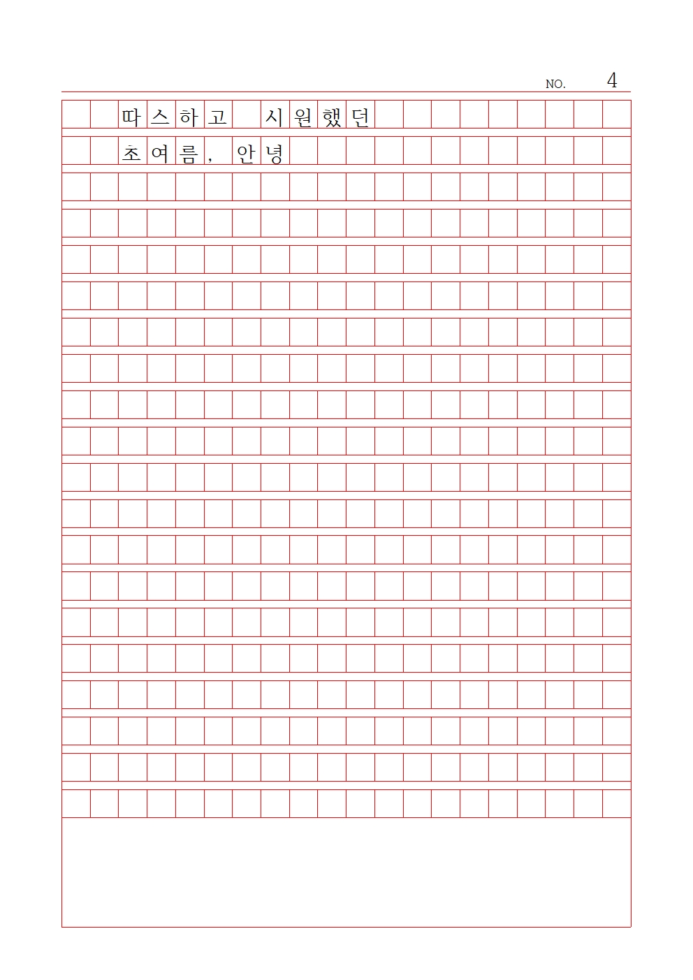 고등 시 1 대상 금천고등학교 정시은004.jpg