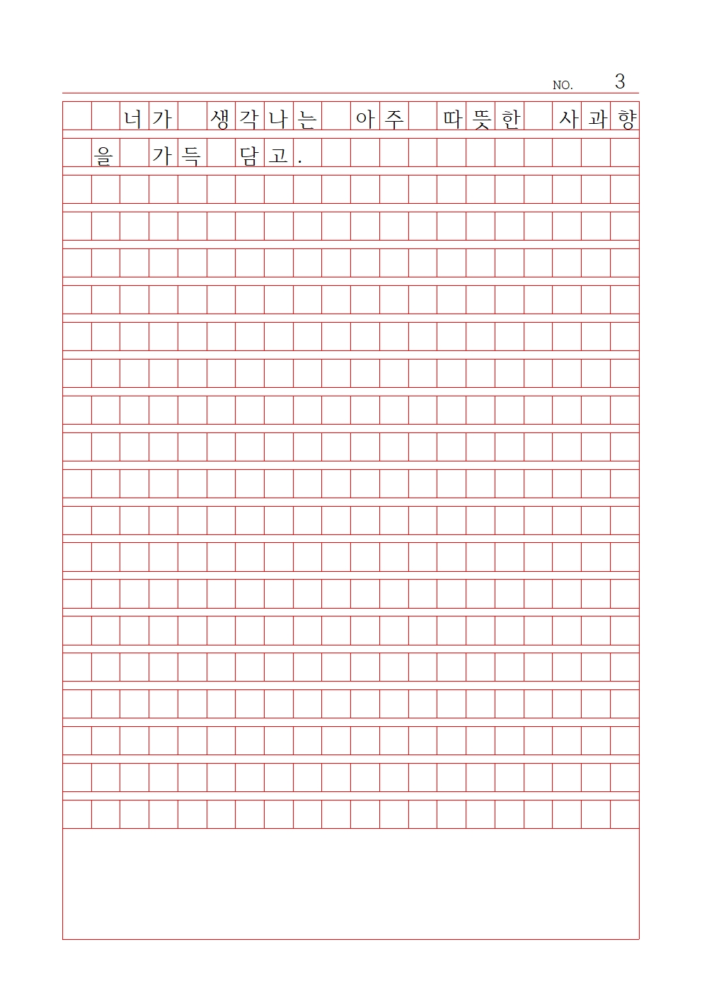 중등 시 5 우수상 대경중학교 심지원003.jpg