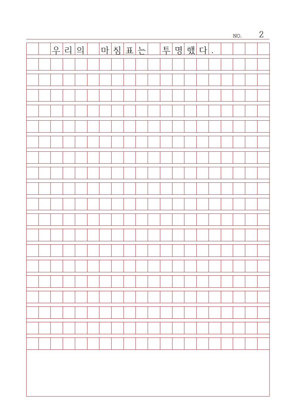 중등 시 10 장려상 성신여자중학교 조혜윤002.jpg