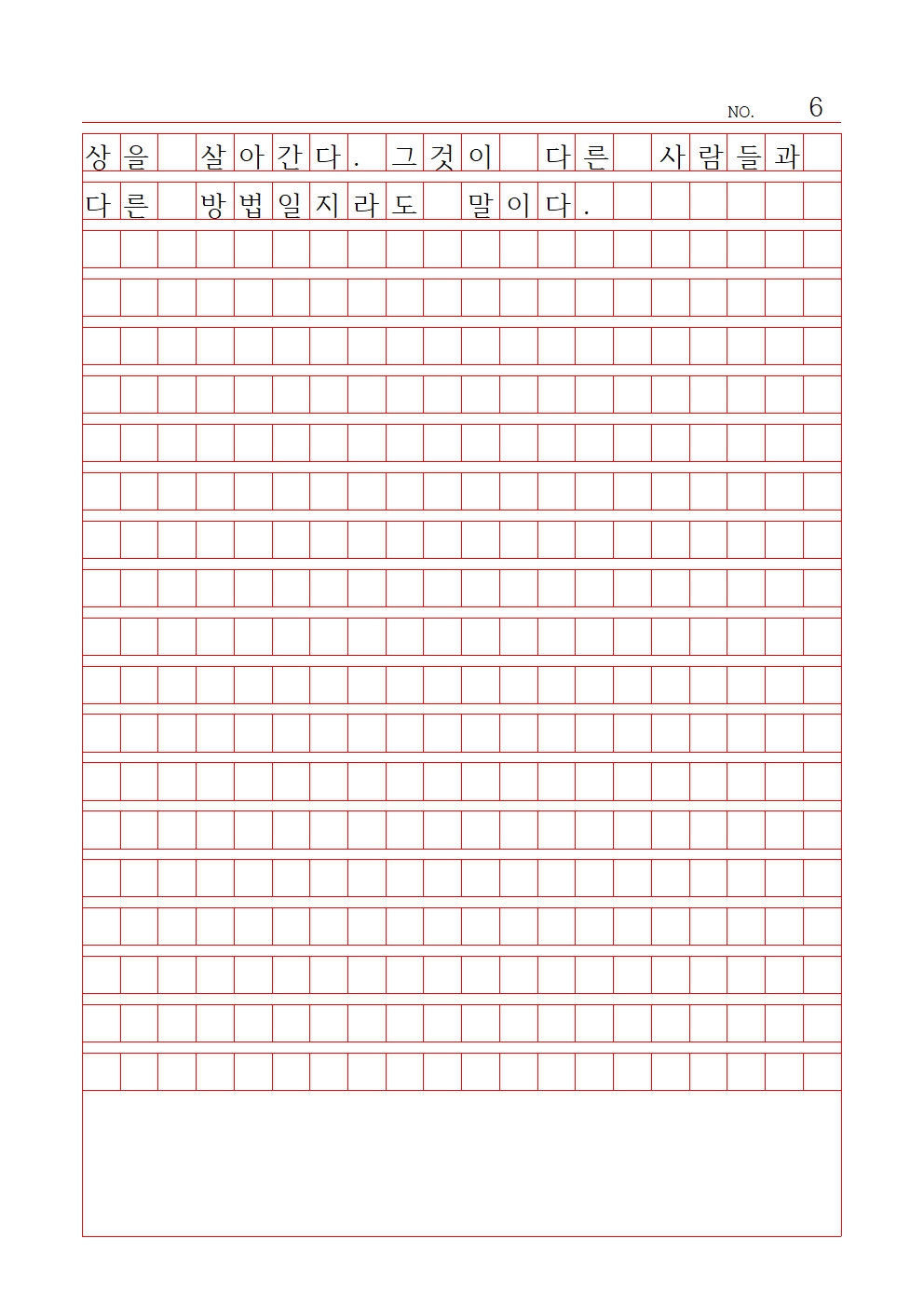 고등 산문 5 우수상 강동고등학교 유서영006.jpg