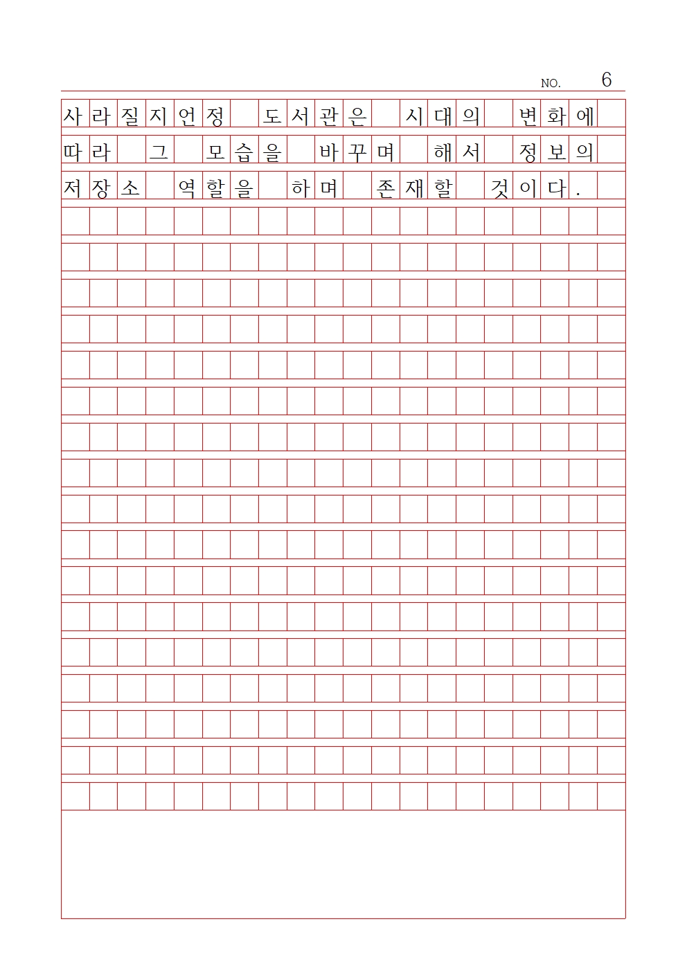 중등 산문 11 장려상 광남중학교 하승우006.jpg