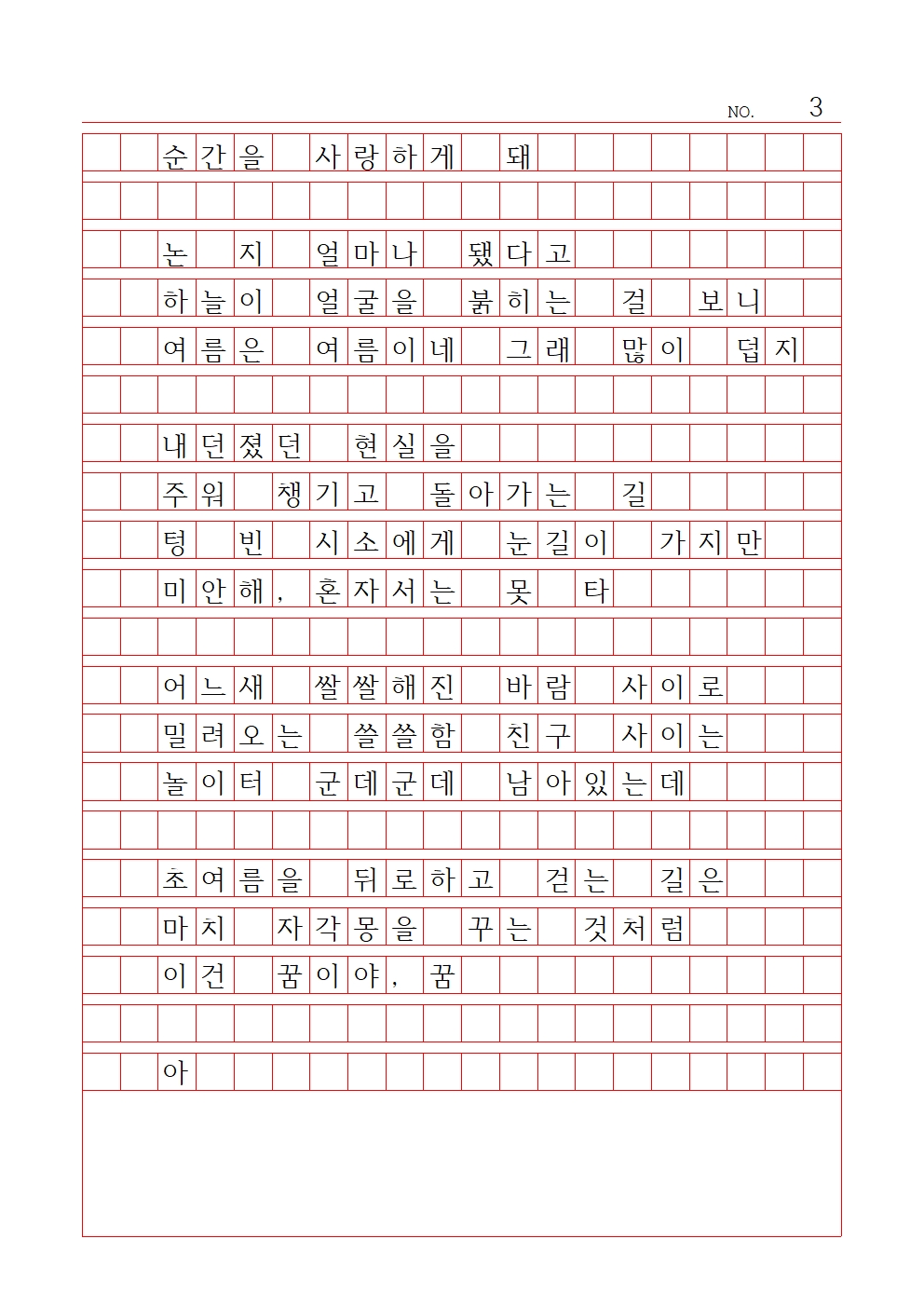 고등 시 1 대상 금천고등학교 정시은003.jpg