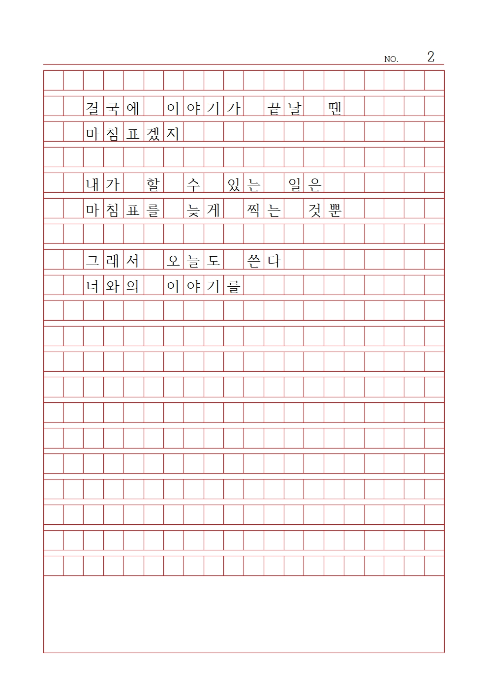 초등 시 7 장려상 서울가재울초등학교 김도형002.jpg