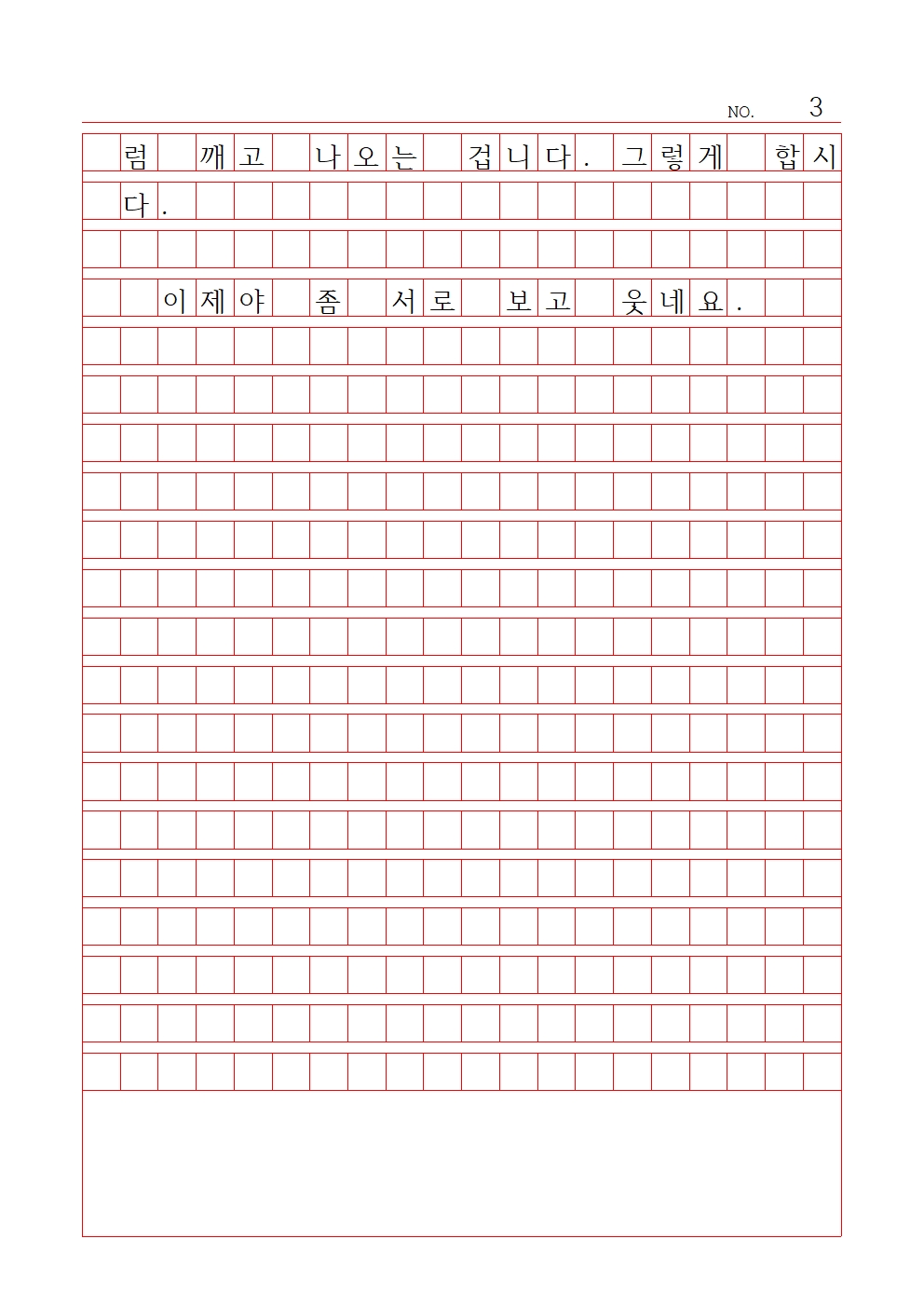고등 시 3 최우수상 휘문고등학교 김규진003.jpg