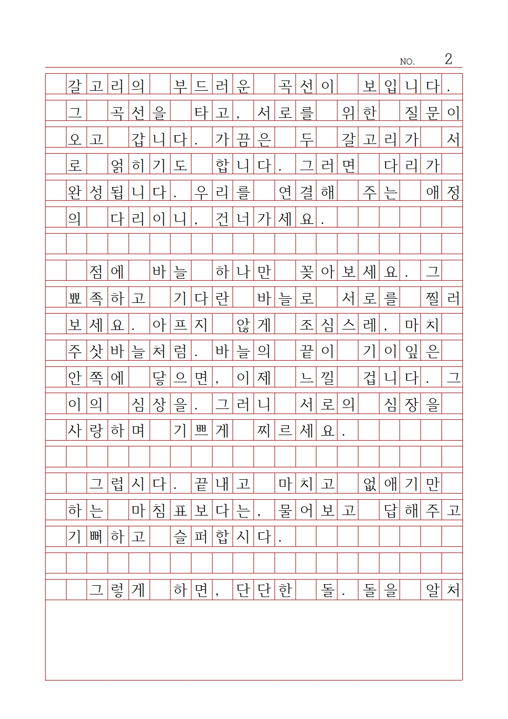 고등 시 3 최우수상 휘문고등학교 김규진002.jpg