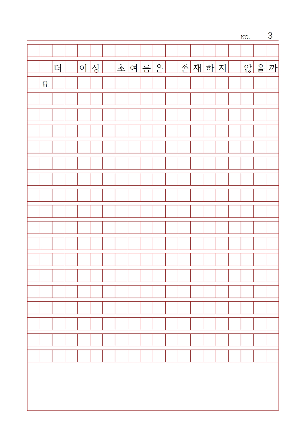 중등 시 7 장려상 동국대학교사범대학부속가람중학교 최정원003.jpg