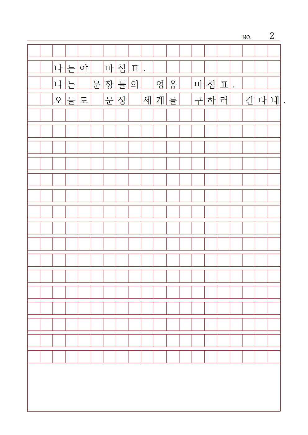 초등 시 11 장려상 서울남명초등학교 임재현002.jpg