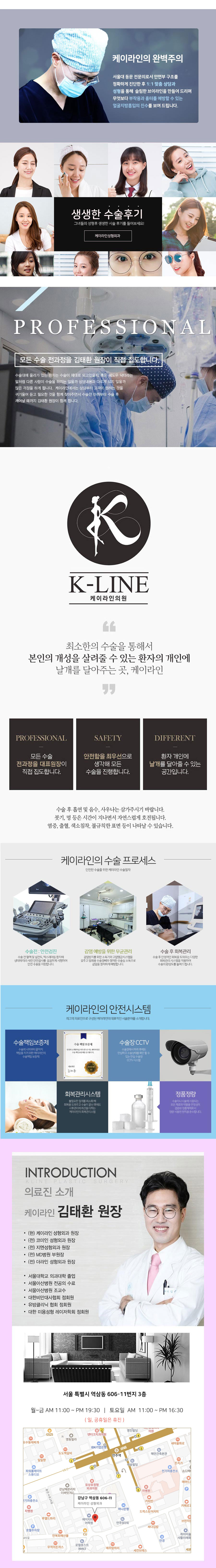 케이라인 오시는 길
