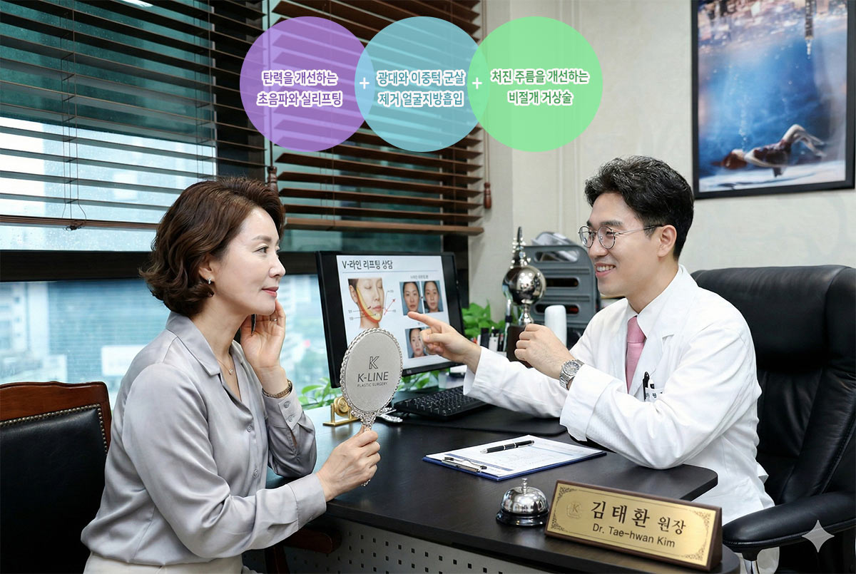 얼굴 지방흡입과 비절개거상술 장점