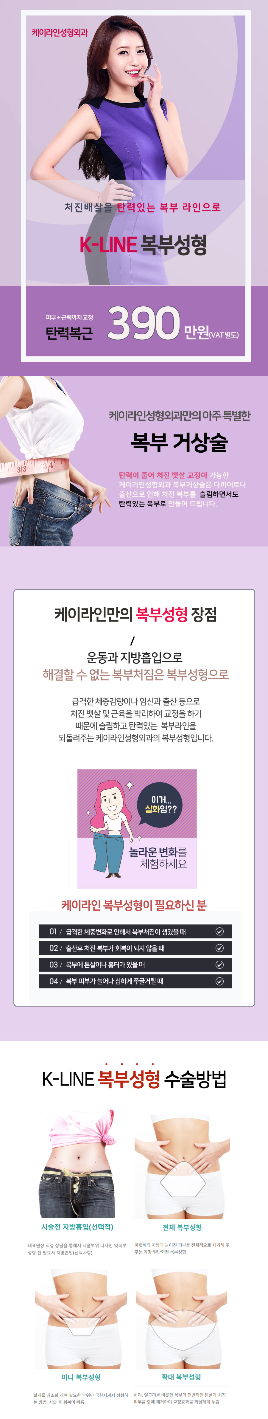 복부성형