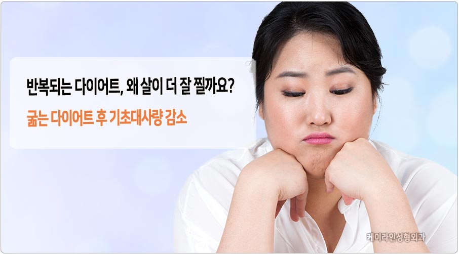 다이어트 부작용