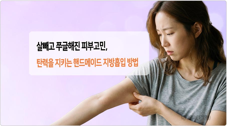 살빼고 쭈글해진 피부