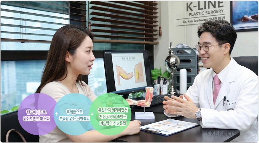 핸드메이드 지방흡입