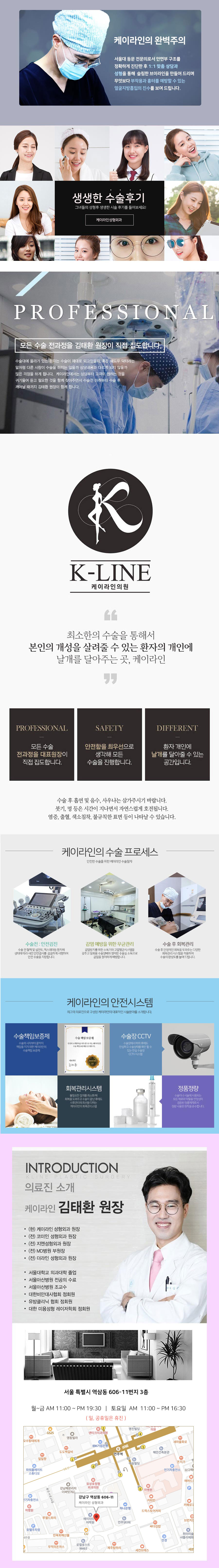 케이라인성형외과
