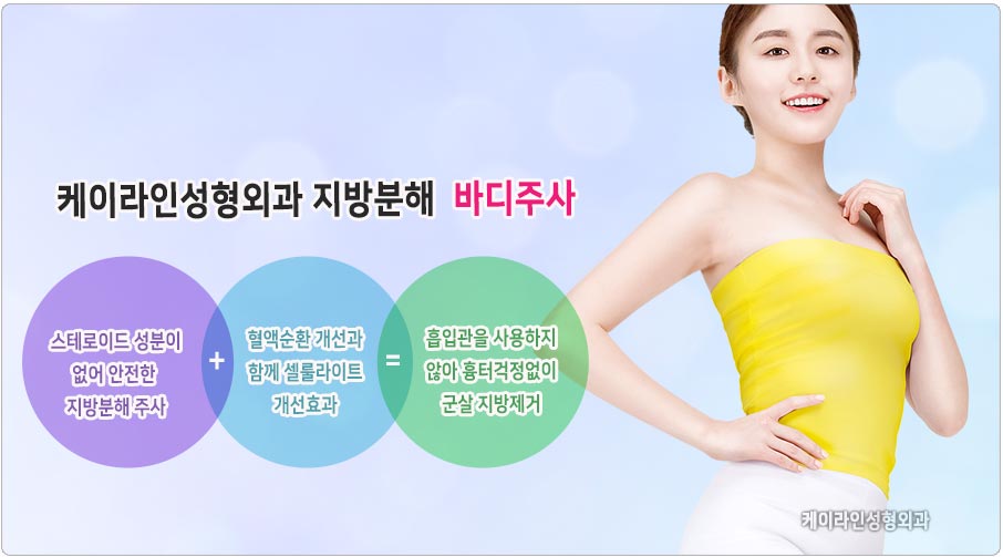 팔뚝지방분해주사 부작용 걱정없이 팔뚝 다이어트 성공! 8