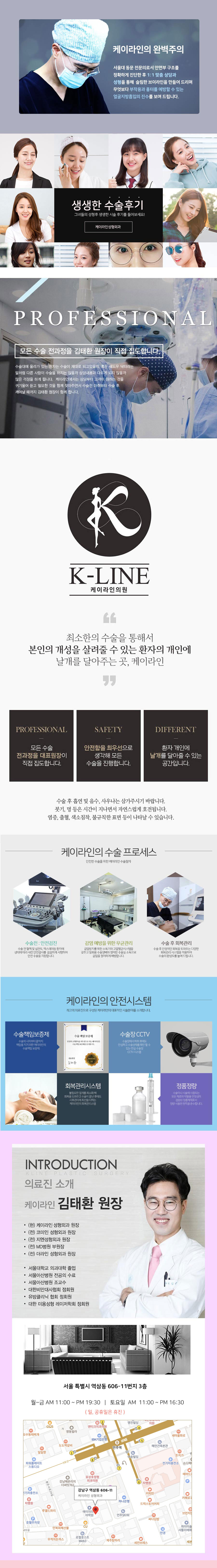 케이라인성형외과