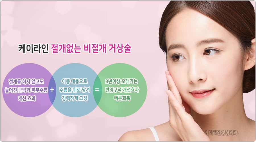 팔자주름 리프팅