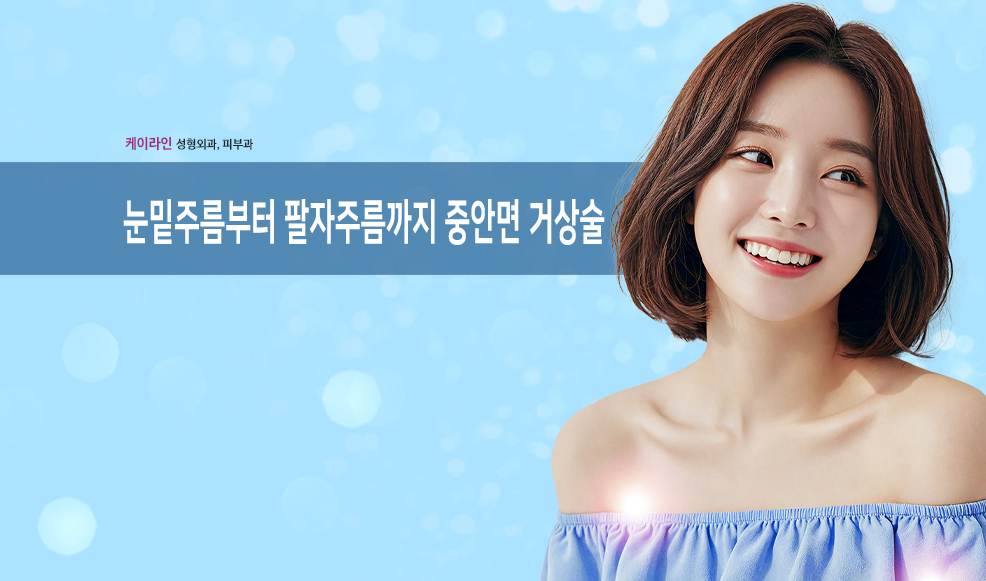 중안면거상술