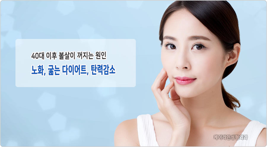 볼살 꺼짐 원인