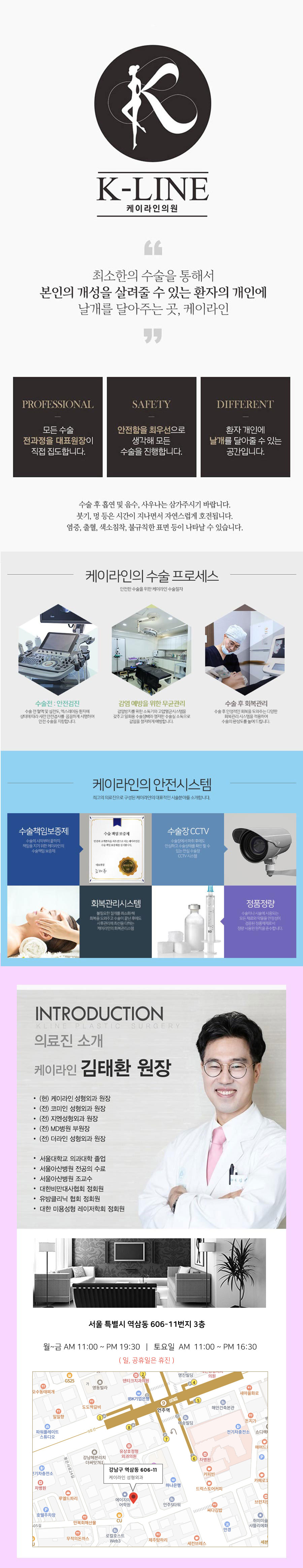 케이라인