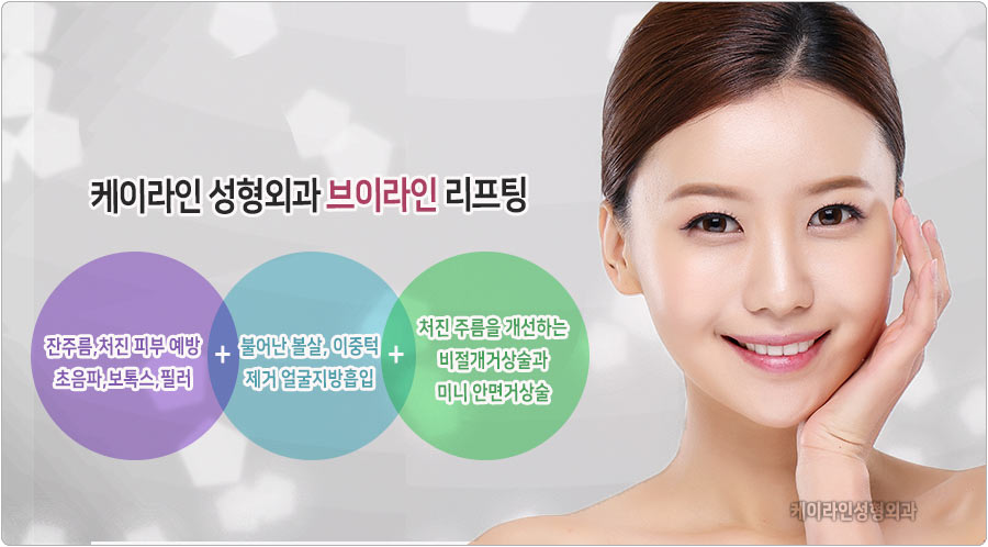 브이라인 리프팅 방법