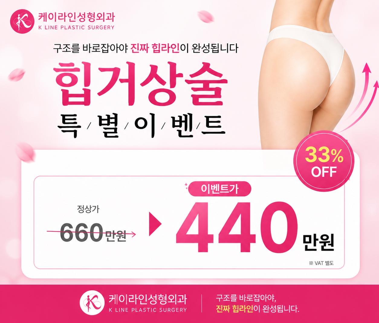 힙거상 이벤트