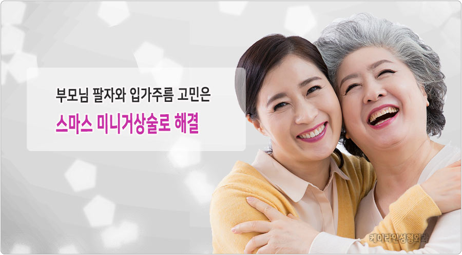 부모님 팔자와 입가주름 미니거상술