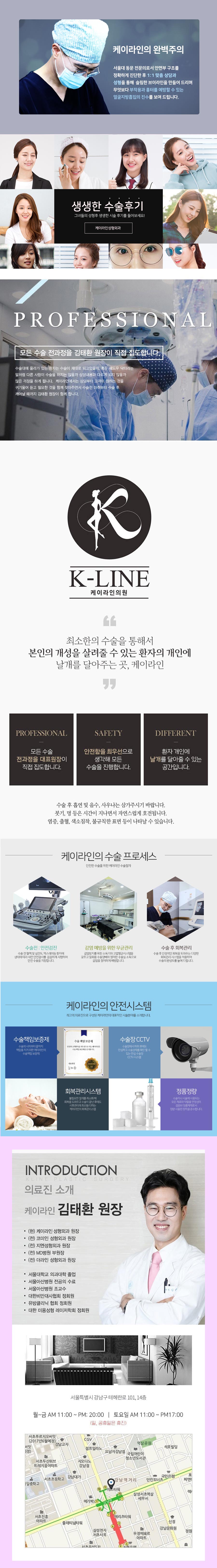 케이라인성형외과