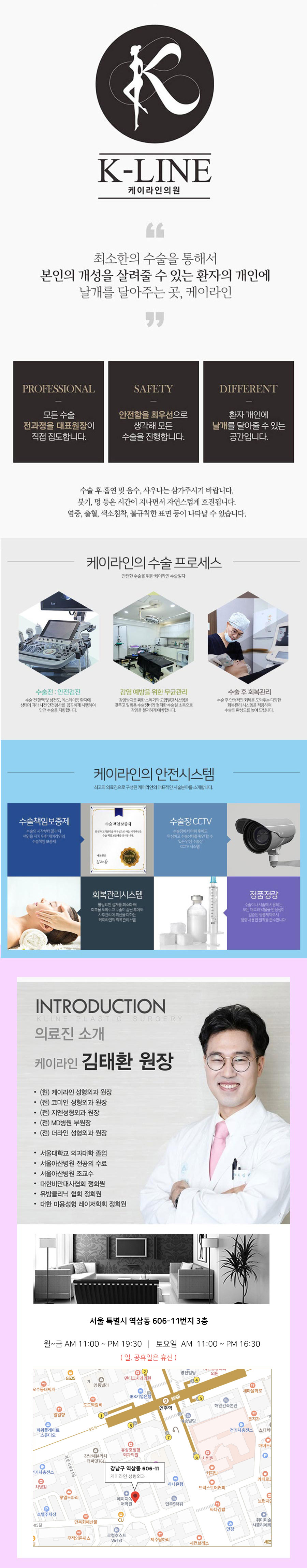 케이라인 오시는 길