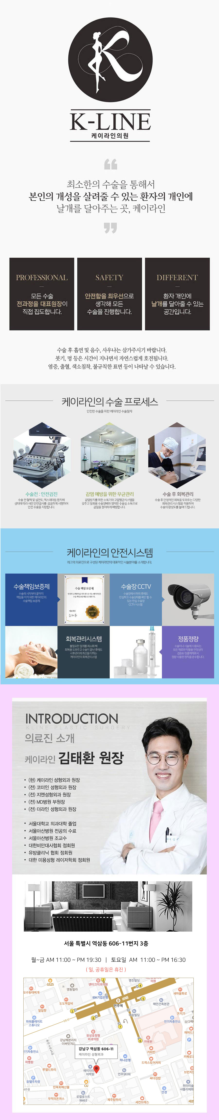 케이라인성형외과