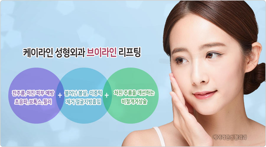 브이라인 리프팅