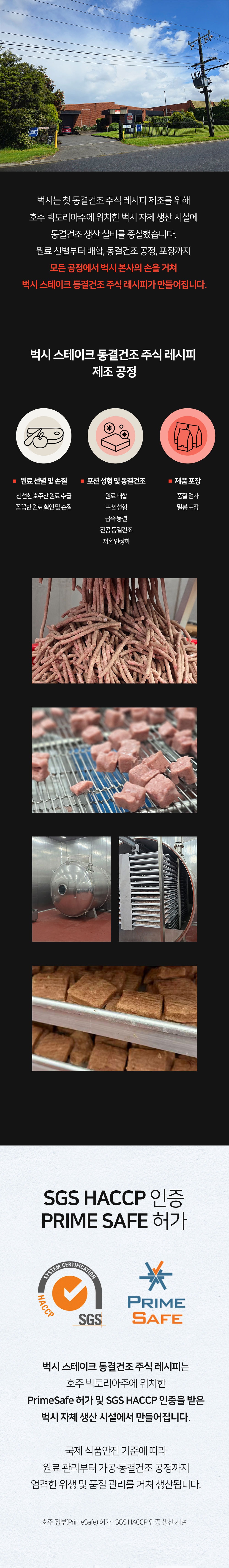 [벅시] 캥거루 스테이크 동결건조 사료(130g, 425g, 1.1kg)