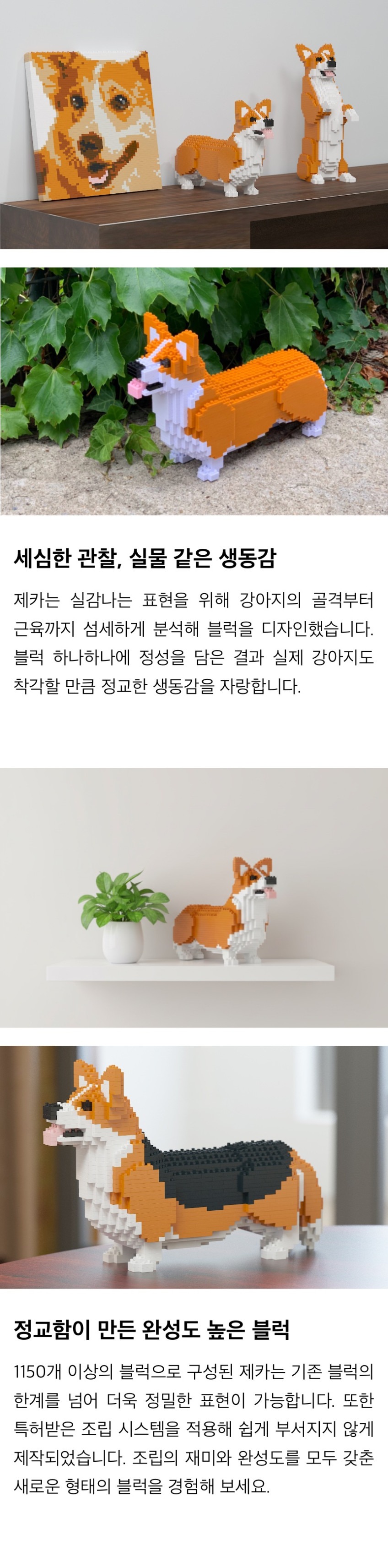[젠가] 웰시코기(소형) - 브라운, 황-검