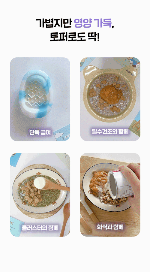 [디어니스트키친] 데일리 부스터 고트밀크 파우더 (147g)