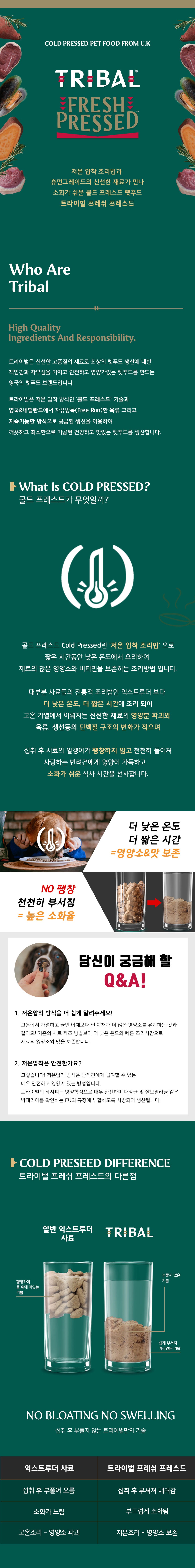 [트라이벌] 매일배송 트라이벌 프레쉬 프레스드 치킨 올브리드 (2.5kg)