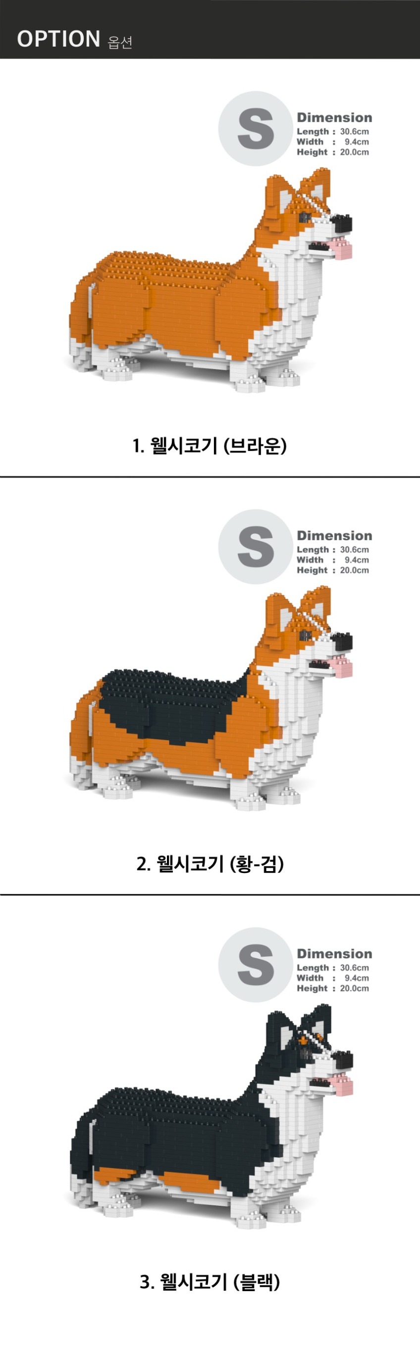 [젠가] 웰시코기(소형) - 브라운, 황-검