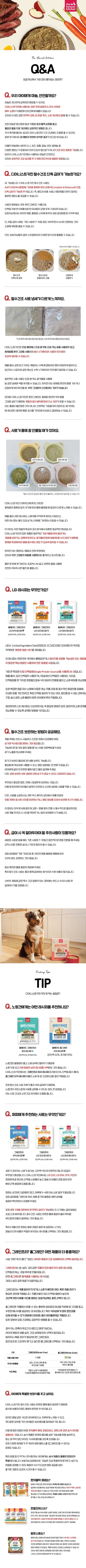디어니스트키친 탈수건조 홀그레인 터키 레시피 (907g)