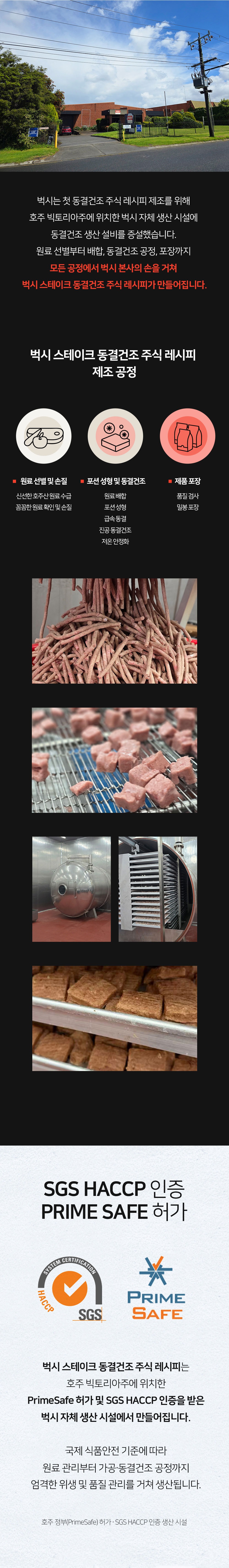 [벅시] 와일드 보어(야생 멧돼지) 스테이크 동결건조 사료(130g, 425g, 1.1kg) 복제