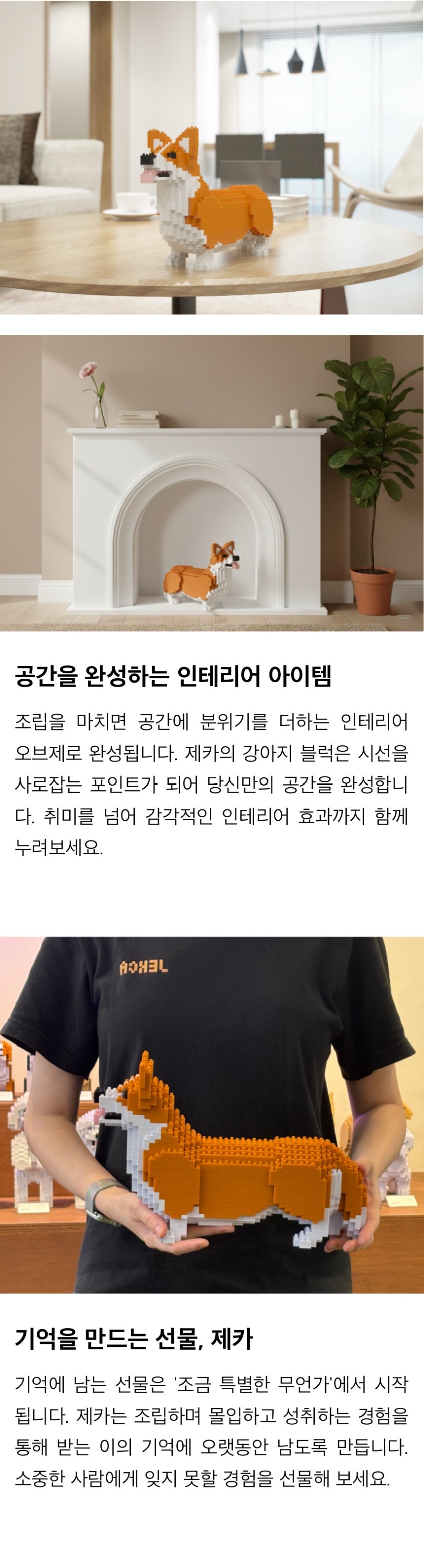 [젠가] 웰시코기(소형) - 브라운, 황-검