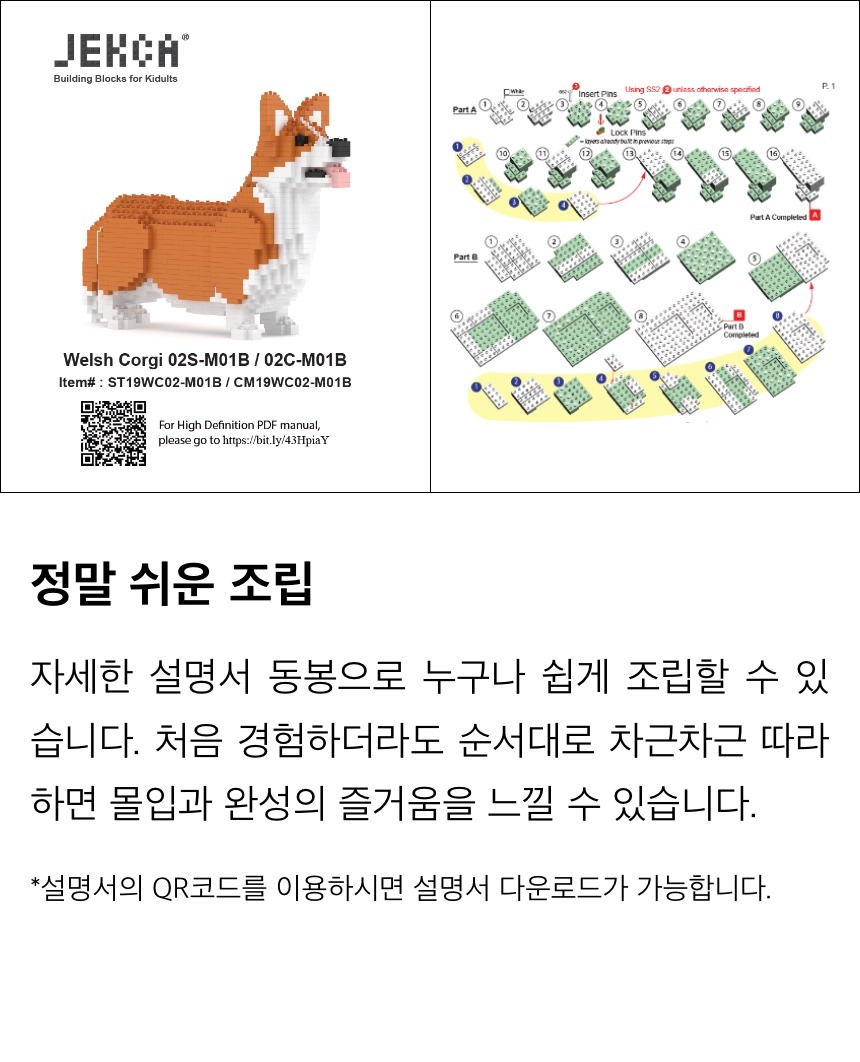 [젠가] 웰시코기(소형) - 브라운, 황-검