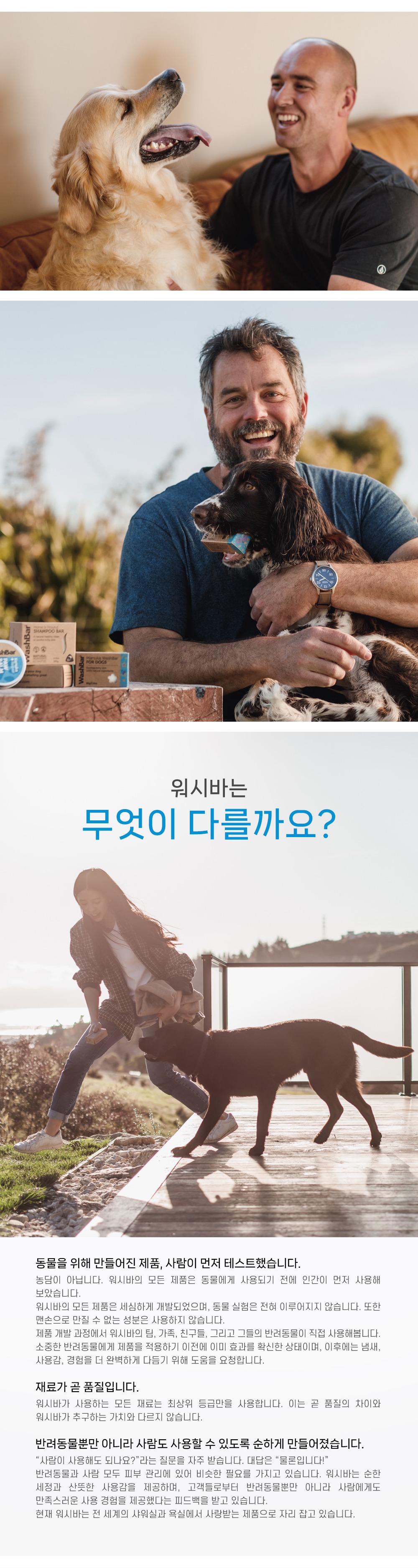 [워시바] 마누카 워시바