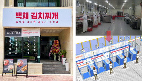 백채김치찌개, 한국생산기술연구원과 ‘유통 식재료 생산 효율성’ 연구
