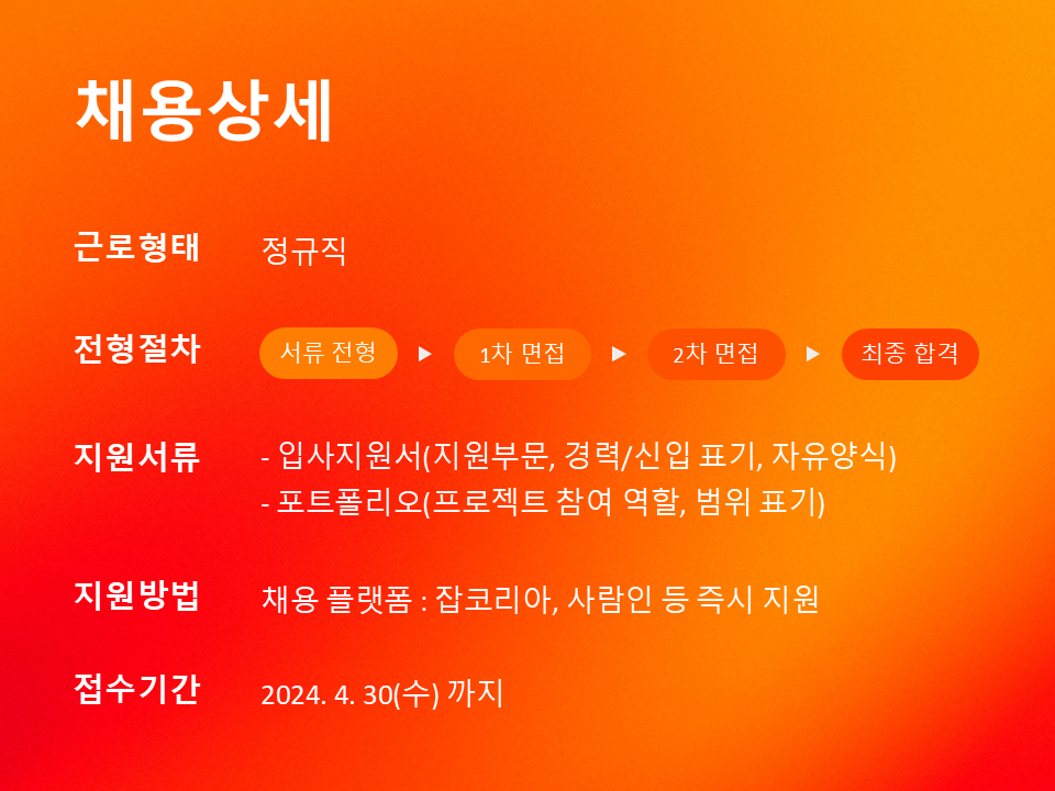 [주식회사 와이낫미디어] [와이낫미디어] 매니지먼트팀 현장매니저 채용(경력 1년 이상) - 사람인