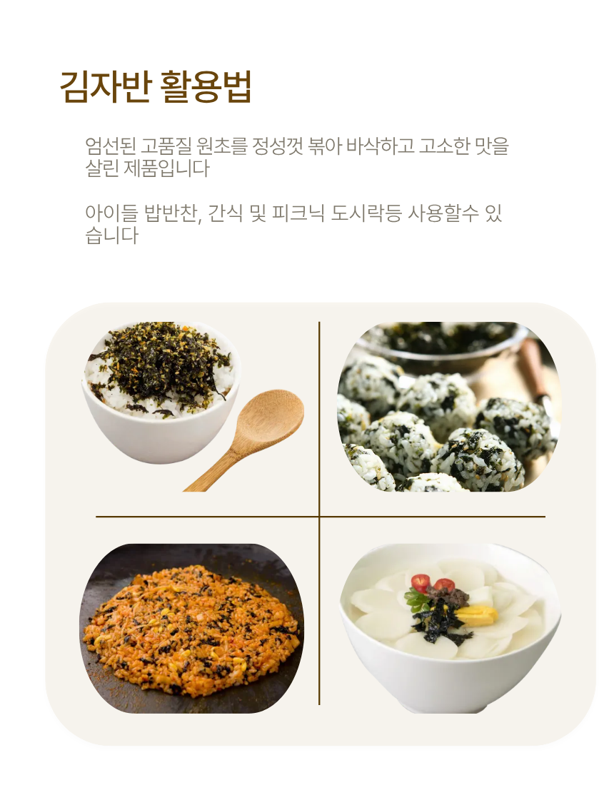 태산-히말라야 핑크소금파래돌자반 300g
