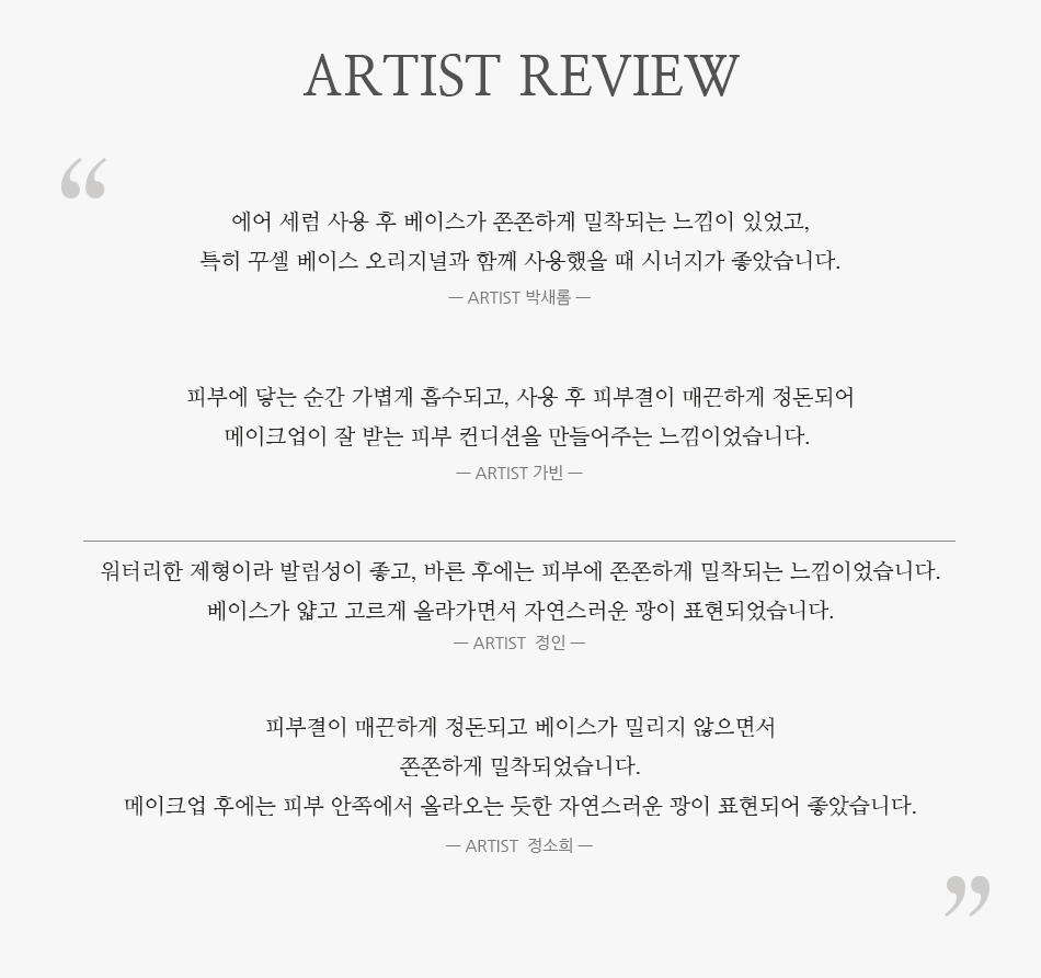 [꾸셀] Pro 에어 세럼 40ml