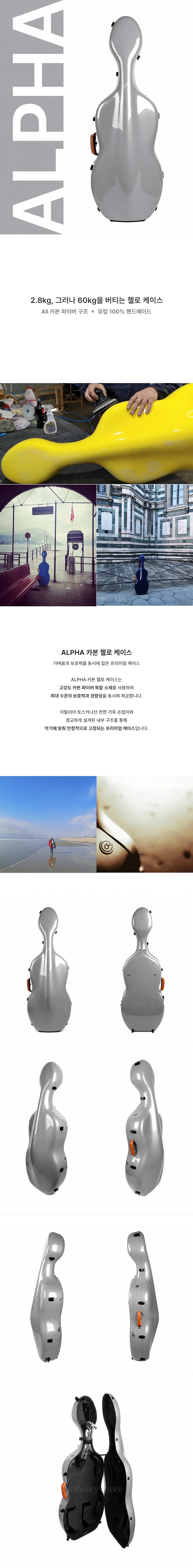 알파 첼로 카본 케이스 부드럽게 닫히는 유럽 경량 핸드메이드 아우디그레이