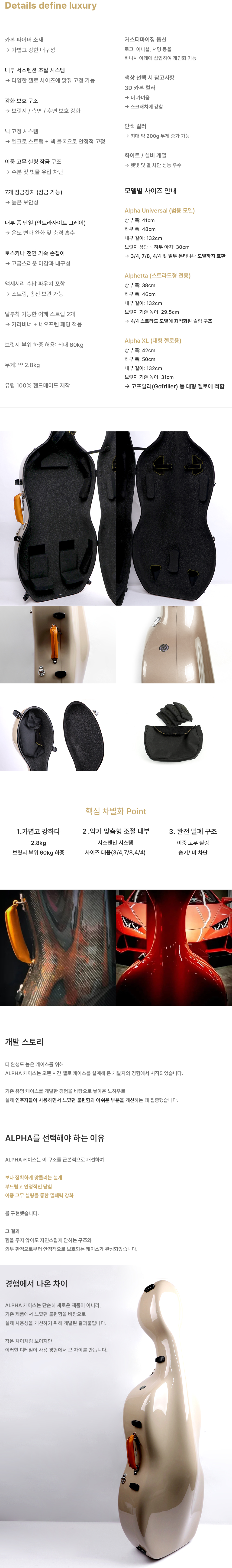 알파 첼로 카본 케이스 부드럽게 닫히는 유럽 핸드메이드 경량 볼보샌드