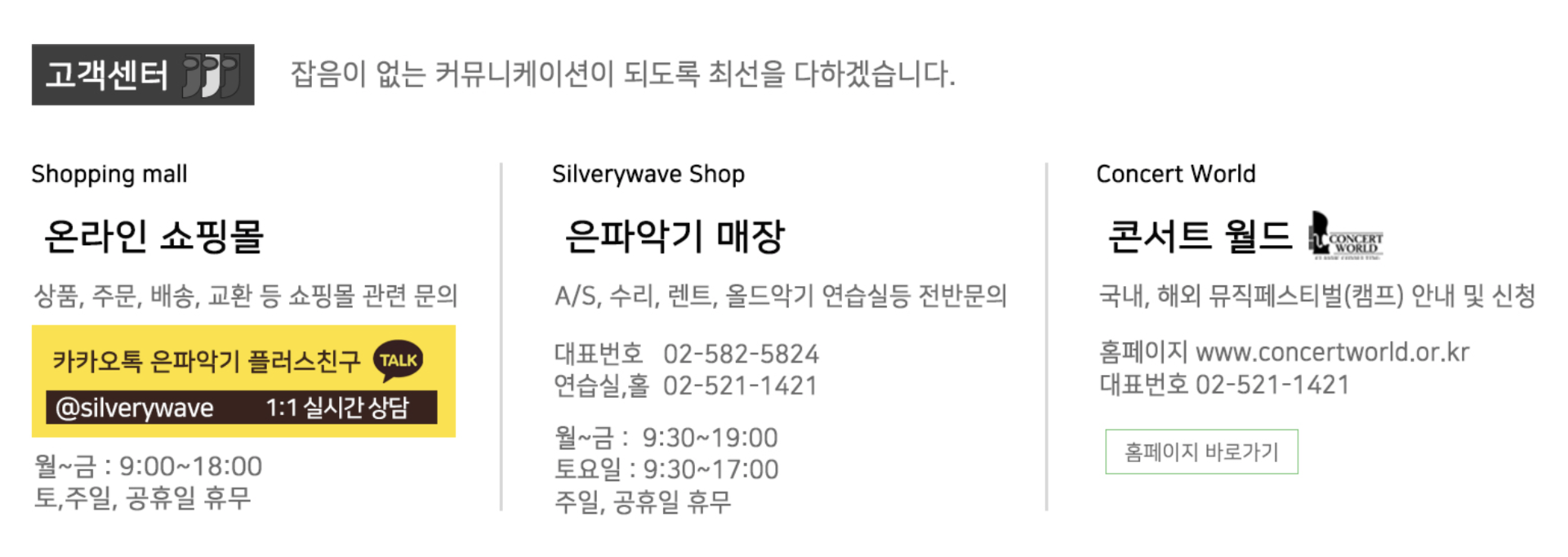 은파악기 고객센터] : 은파악기