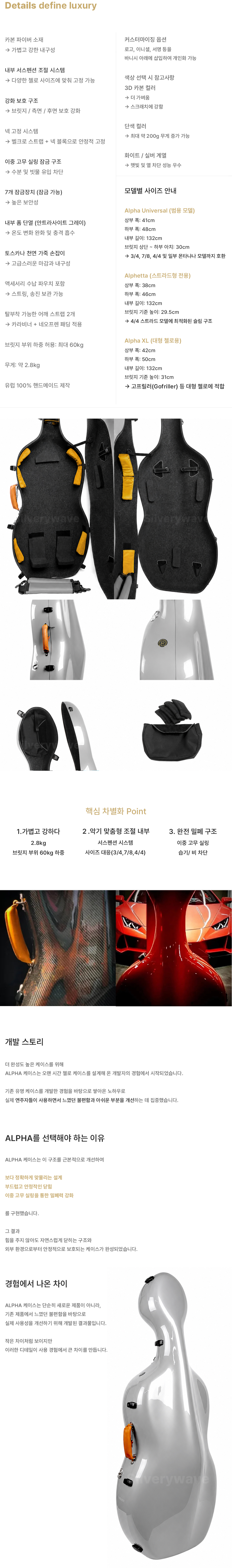 알파 첼로 카본 케이스 부드럽게 닫히는 유럽 경량 핸드메이드 아우디그레이