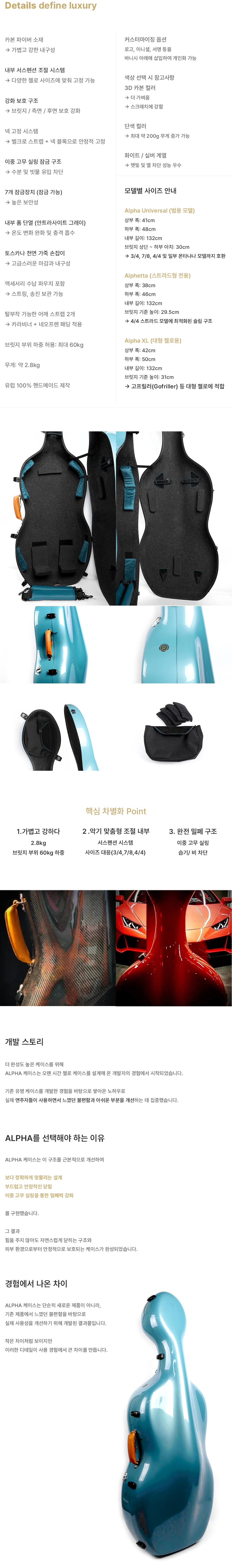 알파 첼로 카본 케이스 부드럽게 닫히는 유럽 핸드메이드 경량 JEEP LAKE 컬러